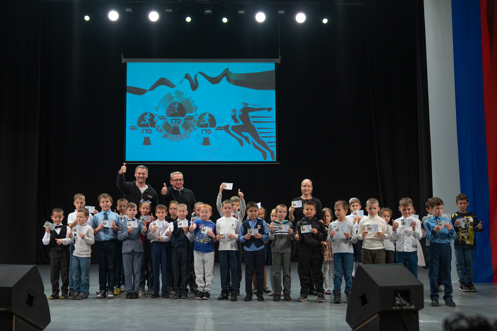 Церемония вручения значков ГТО и награждения активистов движения ГТО