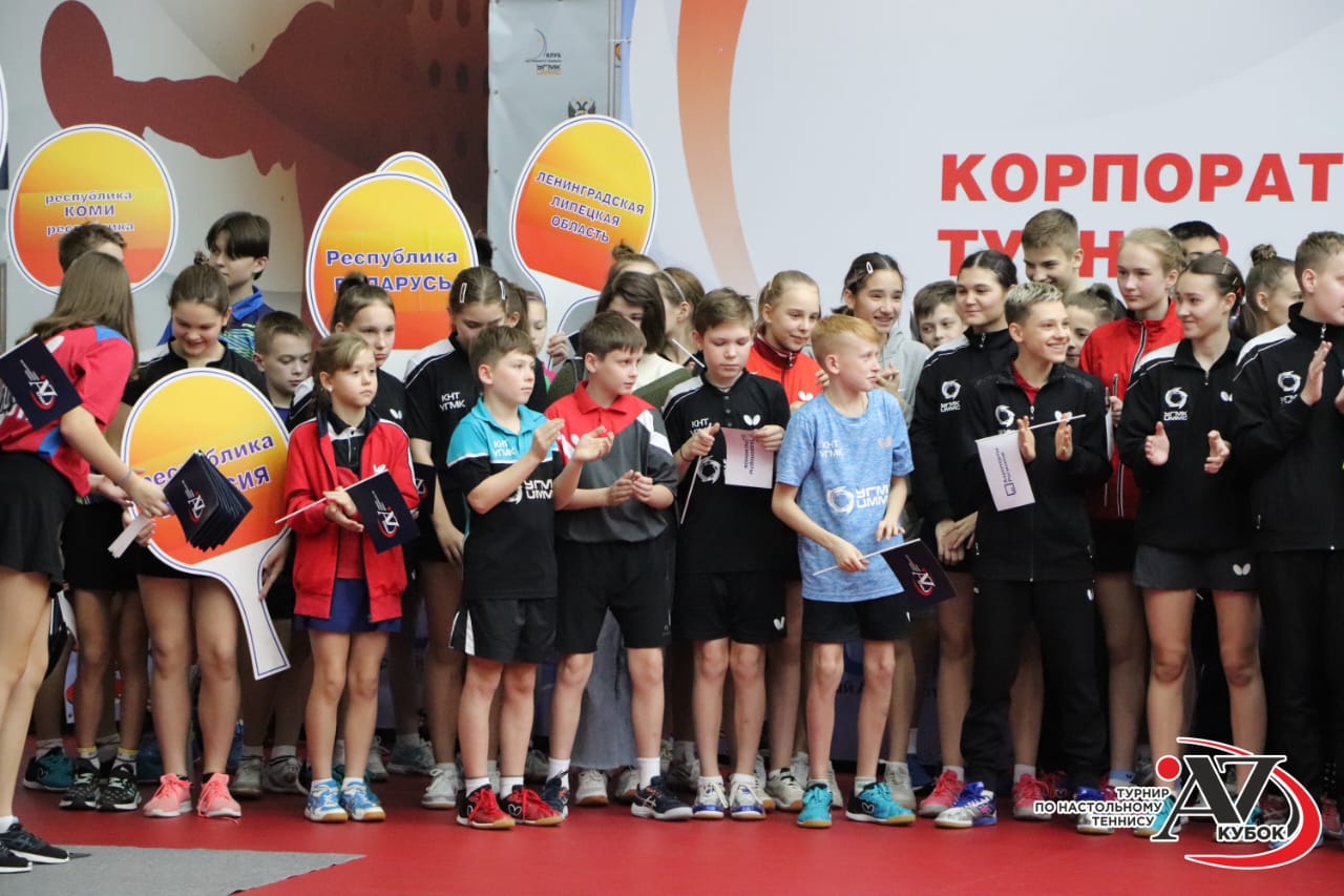 Всероссийские соревнования по настольному теннису