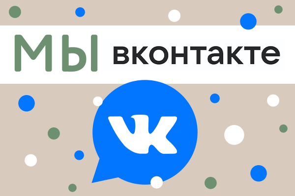 Группа СШ "Энергия" ВКонтакте