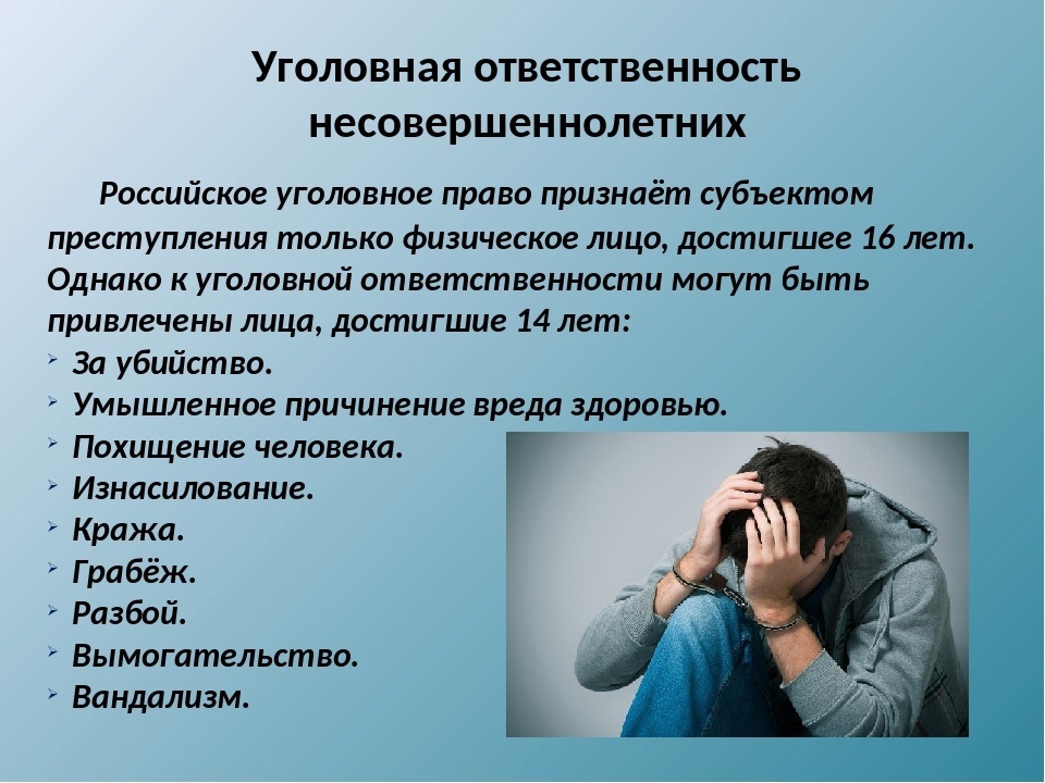 Уголовная ответственность за преступления, связанные с незаконным оборотом наркотиков 