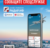 Безопасное небо!