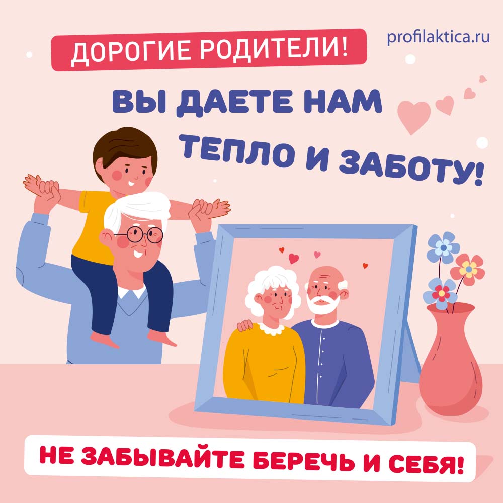 Неделя здорового долголетия.