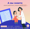 Гипертония!