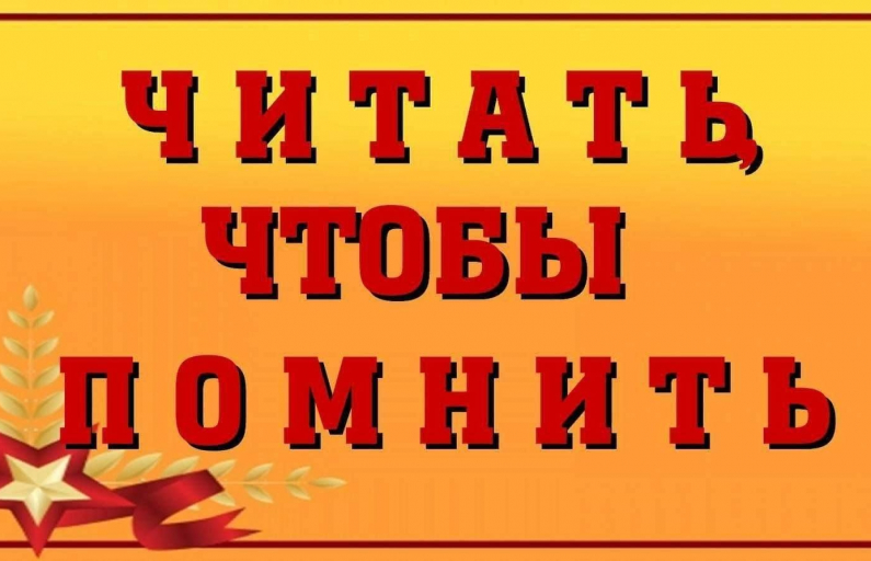День чтения !