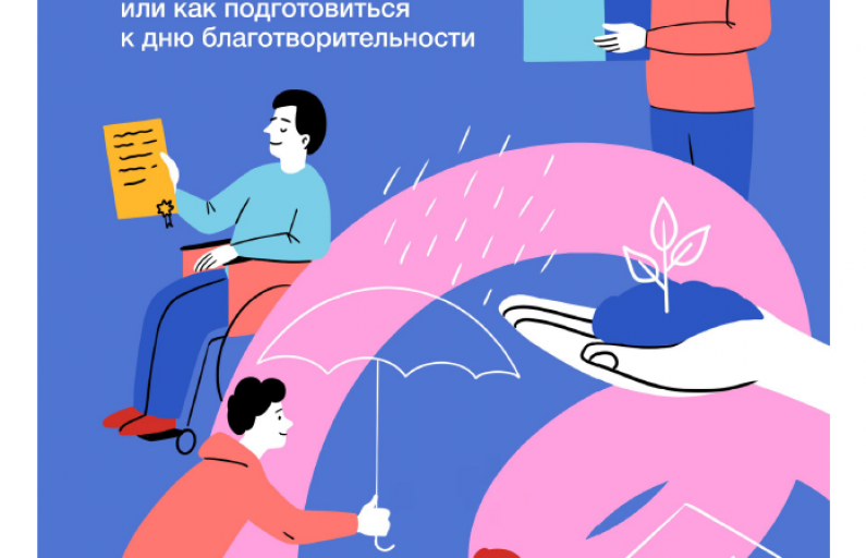 Щедрый вторник!