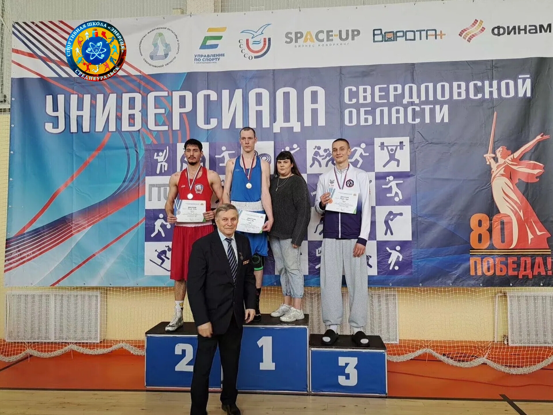 Универсиада по Боксу