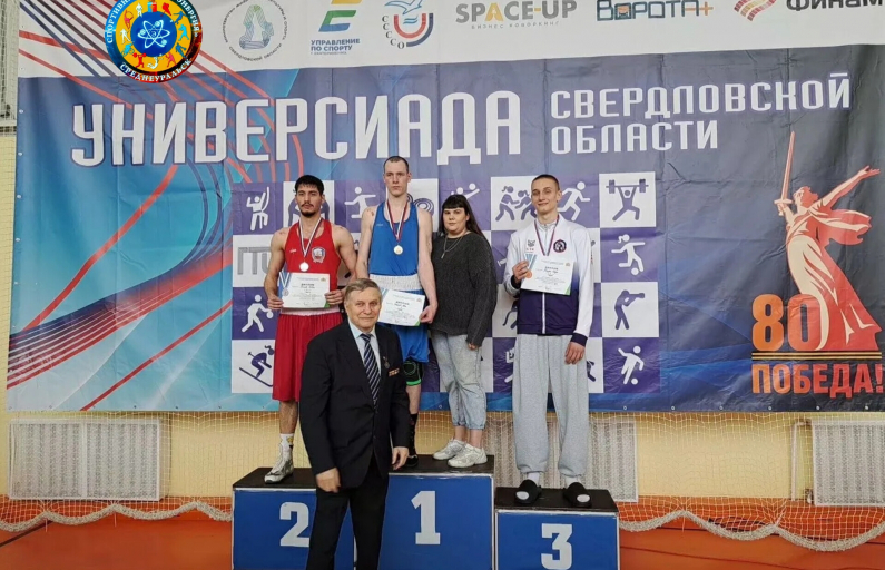 Универсиада по Боксу