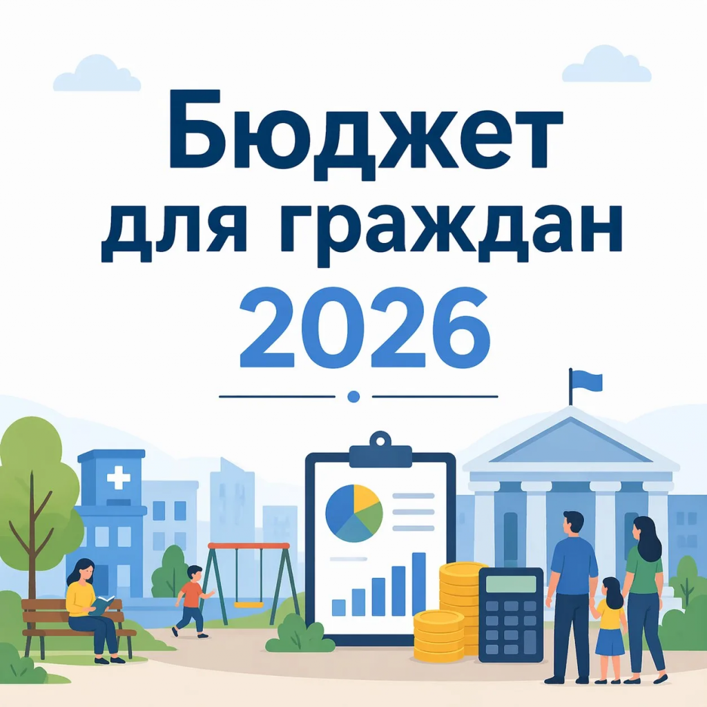 О приеме заявок на участие в конкурсе проектов по представлению бюджета для граждан.