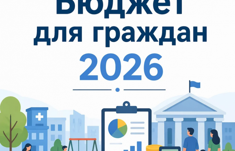 О приеме заявок на участие в конкурсе проектов по представлению бюджета для граждан.