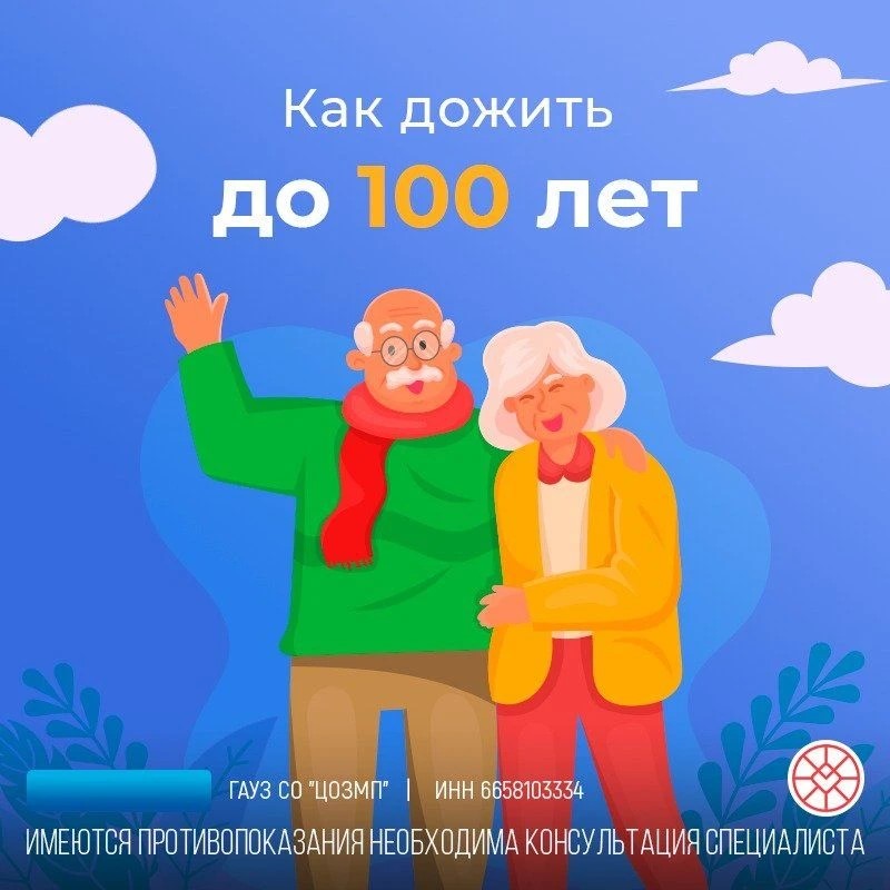 Диспансеризация!