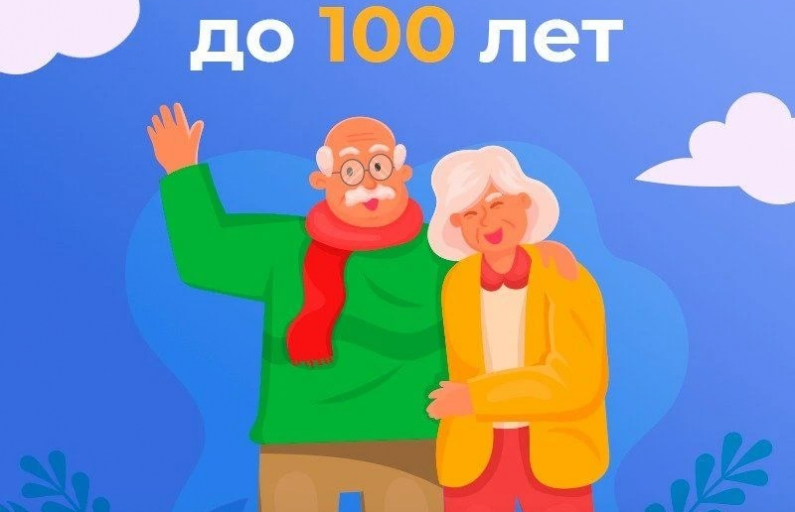 Диспансеризация!