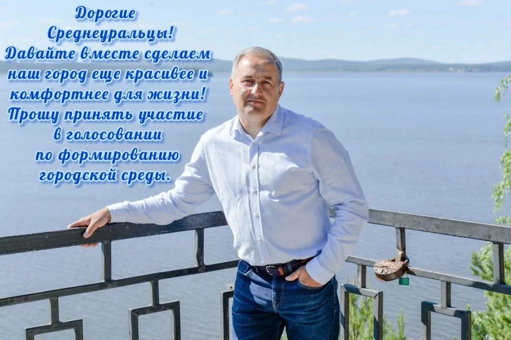 Голосование!