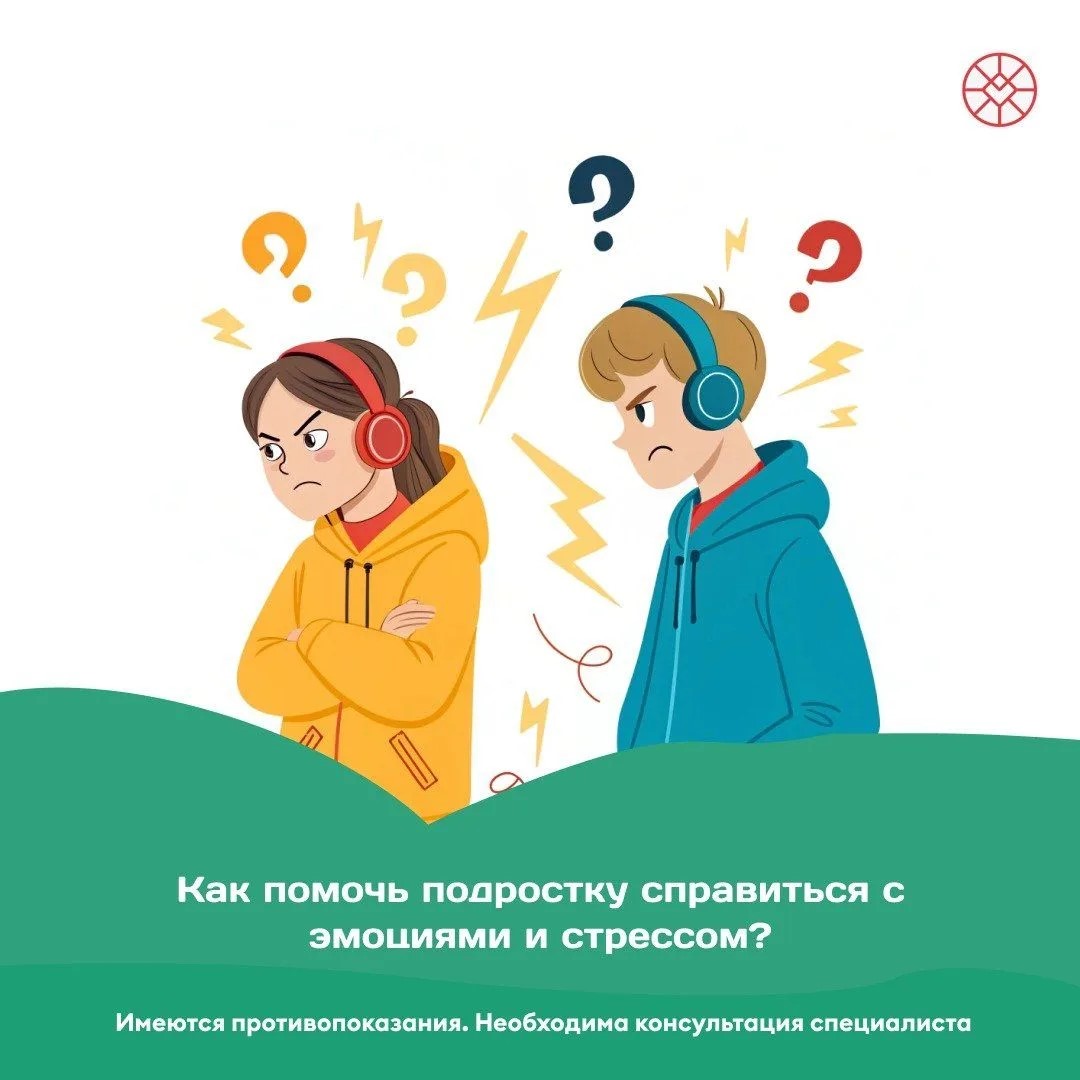Подростковый период!