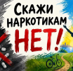 С 22 по 28 июня 2026 года в России проходит Неделя профилактики употребления наркотических средств.