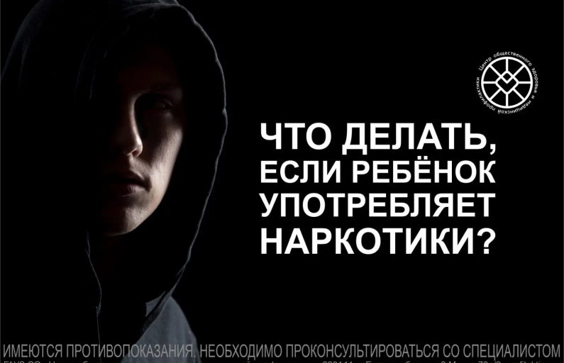 Наркомания – это болезнь!