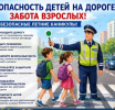 ОСТОРОЖНО: КАНИКУЛЫ! Напоминаем о правилах дорожного движения.