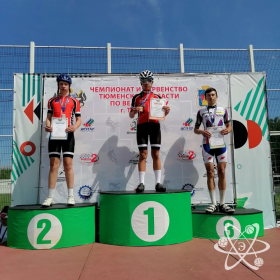 г. Тобольск, 17-19 июня
Демин Глеб - 2 место, маунтинбайк-кросс-кантри