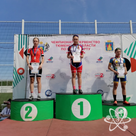 г. Тобольск, 17-19 июня
Шорикова Софья - 2 место, маунтинбайк-кросс-кантри