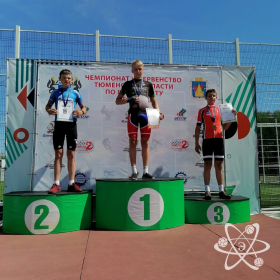 г. Тобольск, 17-19 июня
Волков Максим - 3 место, маунтинбайк-кросс-кантри