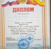 Поздравляем тренера Дедюлина Сергея Михайловича! Диплом