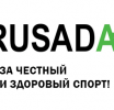 Антидопинг