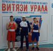 Витязи Урала