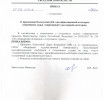 1 судейская категория