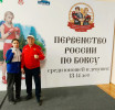 Первенство России по боксу среди девушек 13-14 лет (2010-2011 гг.р.), г. Чехов.