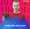 Лучшие игроки!