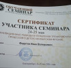 Знания - Сила!