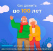 Диспансеризация!