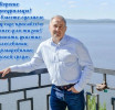Голосование!