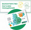 Карта "Уралочка" "Волонтерство"