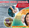 НЕТ — НАРКОТИКАМ! Важная антинаркотическая информация