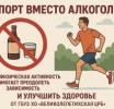 Алкоголь и спорт несовместимы