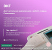 Зачем спортсменам нужно проходить ЭКГ?
